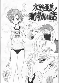 (C45) [Uroboros (Various)] Paraselene (Bishoujo Senshi Sailor Moon)