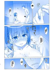 (C92) [Nama Cream Biyori (Nanase Meruchi)] Shuumatsu no Tawawa 4 - Tawawa on Weekend (Getsuyoubi no Tawawa) [Chinese] [oo君個人漢化]