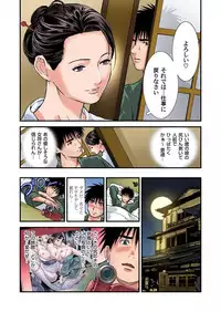 Yokkyuu Fuman no Hitozuma wa Onsen Ryokan de Hageshiku Modaeru 01-27