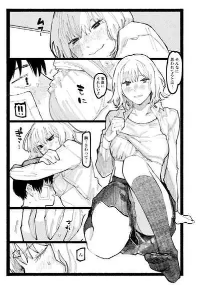 [Higeta] Shiomichi [Digital]