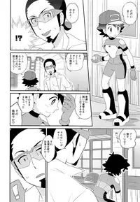 (SUPER27) [YMC (Chihi)] Ultra Guardians no Satoshi-kun (10-sai) ni Ecchi na Oshioki o Suru Hon (Pokémon Sun and Moon)