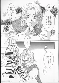 [Anthology] COMIC Zushioh 7