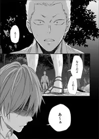 [91 (Kokonotu Hajime)] Shiki