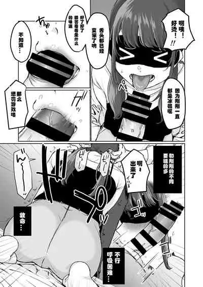 [Misaki (Miyako no Gohan)] [Namahousou] Ninki JK Haishinsha no Ura no Kao [Kairaku Ochi] [Chinese] [潇洒个人汉化]