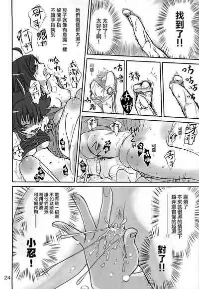 [Bloody Okojo (Akutagawa Manbou, Takakujyu)] Brother and Sisters (Bakemonogatari)[Chinese] [沒有漢化]