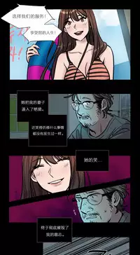 [Ramjak] Atonement Camp Ch.0-53 (Chinese)