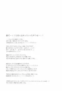 (C95) [moriQ (Mori Airi)] Rin to Nadeshiko～Camp no Yoru ha Hen～ (Yuru Camp)