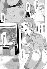 [Waffle Doumeiken (Tanaka Decilitre)] Yariman Bitch Fighters (Gundam Build Fighters Try) [Chinese] [CE家族社]