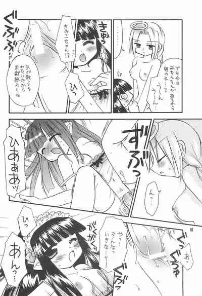 (C64) [RINARINA (Shima Mitsuru)] Makai Nikki (Disgaea)