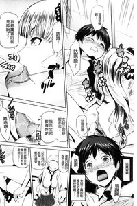 [Kakashi Asahiro] JK o Oshiete [Chinese]