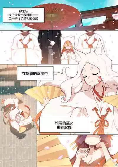 800 nen no yakusoku | 800年的约定