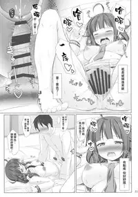 (C90) [Sirotaruto (Kotaru)] Kujira no Oomori (Kantai Collection -KanColle-) [Chinese] [靴下汉化组]