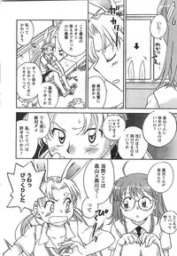 COMIC CanDoll 2008-01 Vol. 48