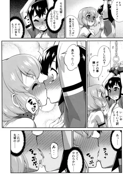 Koushoku Shounen 2017-08 Vol.09