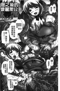 [Nyagomaru] Rinjo no Haiin [Chinese]