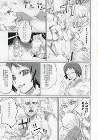 (C68) [Fatalpulse (Asanagi)] Victim Girls II - Bot Crisis- (Ragnarok Online)