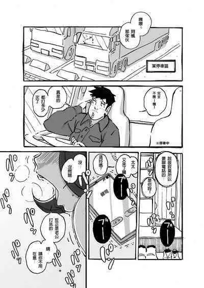 Mufufu na Ooya-san Apart ni Sumu Muchi Shiri Hitozuma to no Mousou ga Nanto Genjitsu ni!