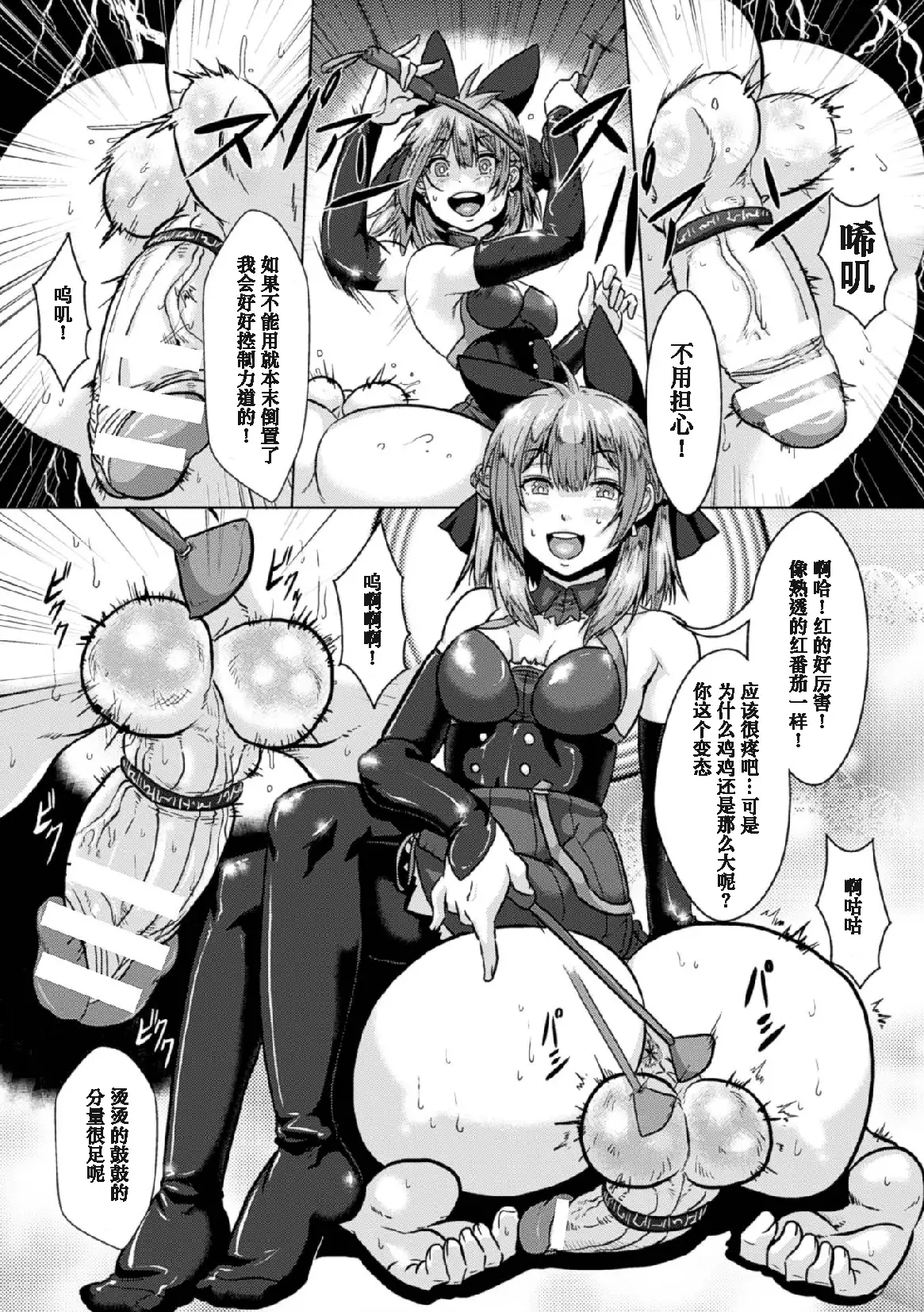 2D Comic Magazine Tamazeme Choukyou de Kuppuku Shasei Iki! Vol. 1