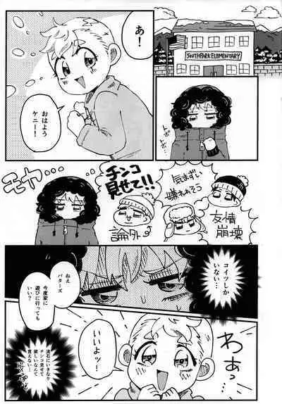 (TOON MIX 11) [Osushi-Rice (Reto)] FUTARI no NOBISHIRO (South Park)