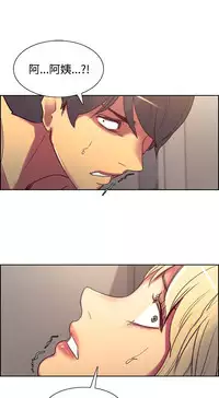 [Serious] Domesticate the Housekeeper 调教家政妇 Ch.29~40 [Chinese]中文