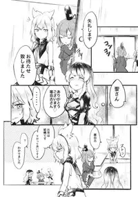 (C95) [Tofu On Fire (Momo)] Himitsu no Soudan (Touhou Project)