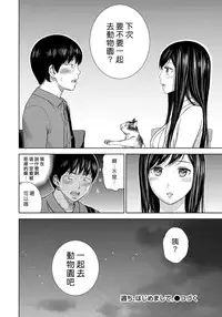 [Shikishiro Konomi] Ayamachi、Hajimemashite Ch. 1-13 [Chinese] [漢化組漢化組xFoxglove]