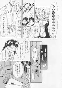 [Nikaidou Mitsuki] Oki Ni Mesumama