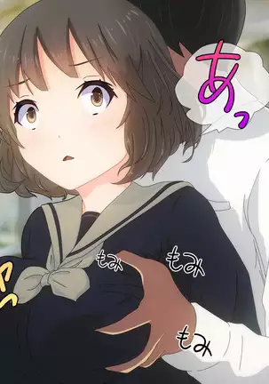 Akutoku Chikan Gekitai Seminar ~Higaisha o Kuimono ni Suru Koushuukai no Jittai~