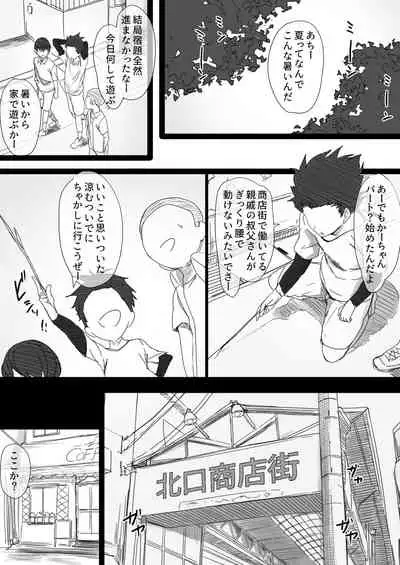 ヤンママおばさんの魅惑の躰2