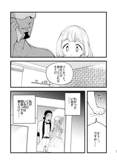 [Shironegiya (miya9)] Hakase no Yoru no Joshu. 4 - Doctor's Night Assistant Story 4 (Pokémon Sun and Moon) [Digital]