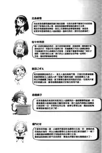 [Sakai Hamachi] Fureruna Kiken! | 請勿碰觸危險! [Chinese]