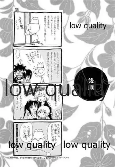 (C86) [Yamaguchirou (Yamaguchi Shinji)] RYUHA 7 (Rurouni Kenshin)