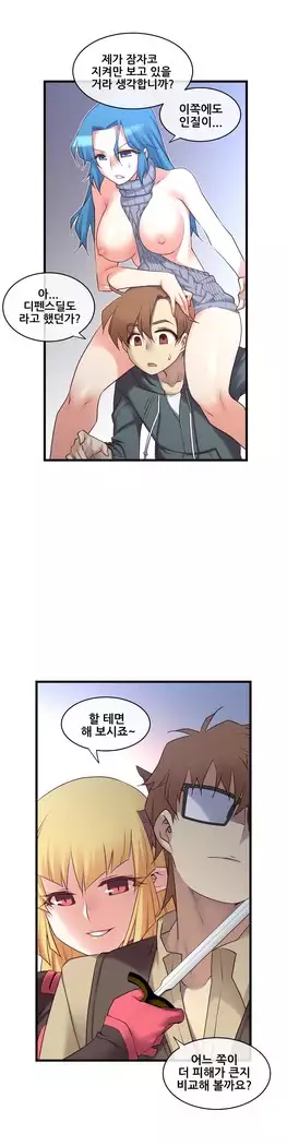 Master in My Dreams Ch.90-131