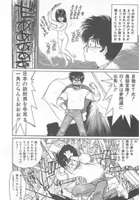 [Mayumi Daisuke] Suteki ni Jungle Love