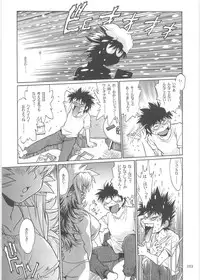 (C76) [Studio Katsudon (Manabe Jouji)] Koisuru Ushi-Chichi - Dear My Ushi-Chichi 2