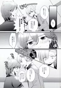 [caplet 0.5 (Negi)] STAND UP!! (Uta no Prince-sama)