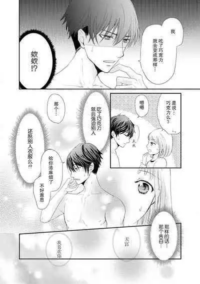 bita — choko no kakushi aji