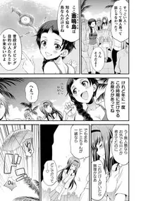 [Kaguya] Futanarijima ~The Queen of Penis~ Ch. 1-4