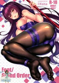 (C94) [DKsha (Kase Daiki)] Foot/Grand Order (Fate/Grand Order) [Chinese] [空気系☆漢化]