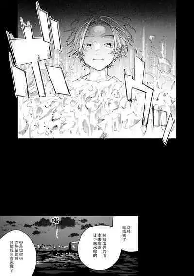 [Itoda shunta] boku no kyōjin-kun 1-4 | 我家的小疯子1-4 [Chinese] [莉赛特汉化组]