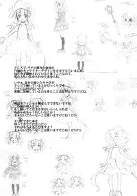 (2011-02) [Mado no Kuchibue Fuki (Madae Thor)] Love Greater Than (Ore no Imouto ga Konna ni Kawaii Wake ga Nai)