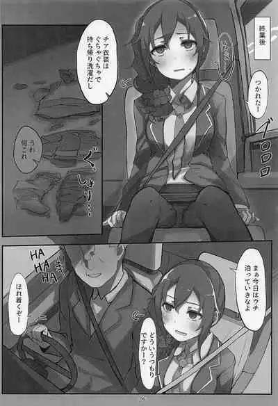 [Push Right (Oshino Yuu)] Senkawa Chihiro-san no Genkai Office 24-ji (THE IDOLM@STER CINDERELLA GIRLS) [2023-01-20]