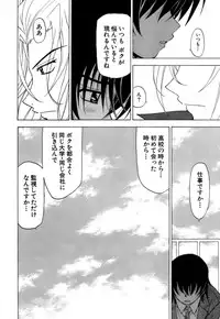 [Kuroiwa Yoshihiro] Fuwa-Fuwa 4