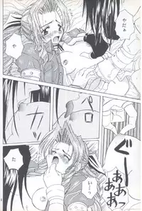 [Koala Machine (Tokiwa Kanenari)] CIRCUS WANDER (Final Fantasy VII)