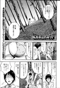 [Nagashima Chousuke] Kigenzen 10000 Nen no Ota Ch. 1-19