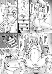 (C95) [Wasabi Mochi (Momosawa)] Little Old Lady (Azur Lane) [Chinese] [兔司姬漢化組]