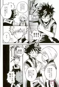 (Hanjuku Hero Life Shingakki) [GiftKuchen (Shitori)] Hajimete XXX Hero (My Hero Academia)