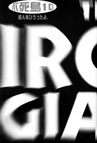 (SC9) [TEAM PHOENIX (Raijin Maru)] Tetsujin o Hirotta yo. (The Iron Giant)