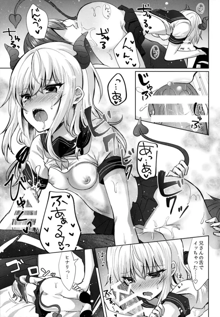 Gimai no Succubus to xxx