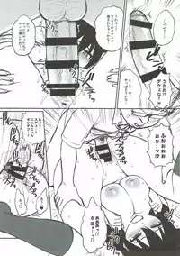 (C92) [Shinnihon Pepsitou (St.germain-sal)] Amano Megumi ga Suki ni sare! (Amano Megumi ha Sukidarake!)